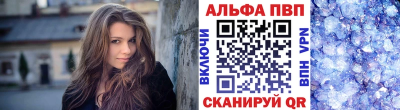 A-PVP Соль  где купить   Верея 