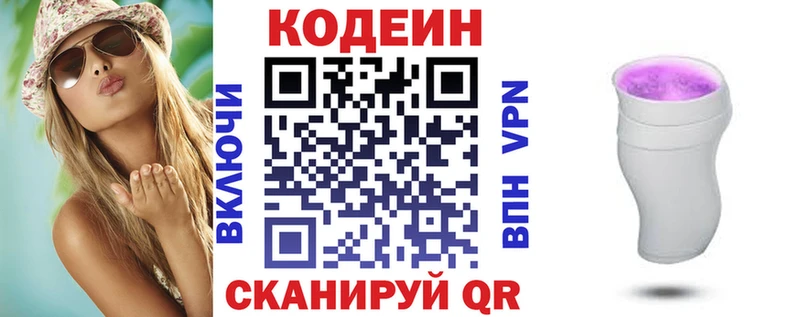 KRAKEN ССЫЛКА  наркотики  Верея  Кодеиновый сироп Lean Purple Drank 
