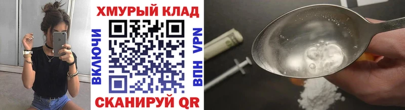 Героин белый Верея