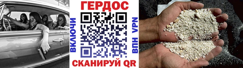 ГЕРОИН хмурый Верея
