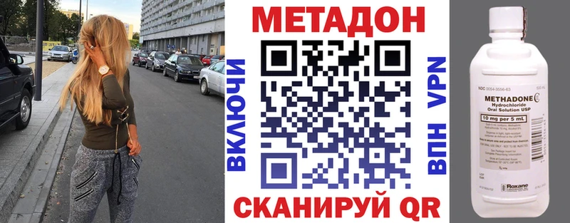 МЕТАДОН methadone  Верея 
